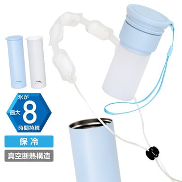 午後まで冷たいアイスボトル 下校に使えるリングクール付