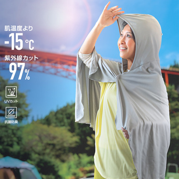 抗菌防臭 冷却ポンチョ 大人用グレー