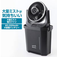 アルペンアウトドアーズ 大量ミスト噴霧が気持ちいい、ミストファン7L