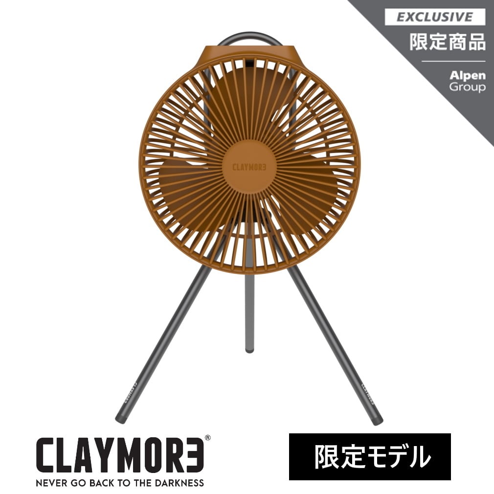�N���C���A CLAYMORE FAN V600�{ BROWN CLFNV620BR �L�����v ��@ �[�d�� �~�j�t�@�� �T�[�L�����[�^�[ �A�E�g�h�A ���O CLAYMORE