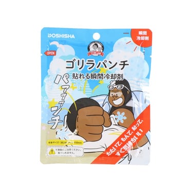 ゴリラパンチ