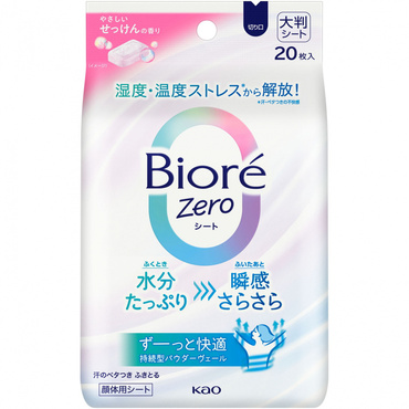 Zeroシート やさしいせっけんの香り 20枚制汗シート