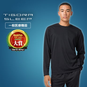リカバリーウェア TIGORA SLEEP 上下セット 長袖Tシャツ ロングパンツ 一般医療機器