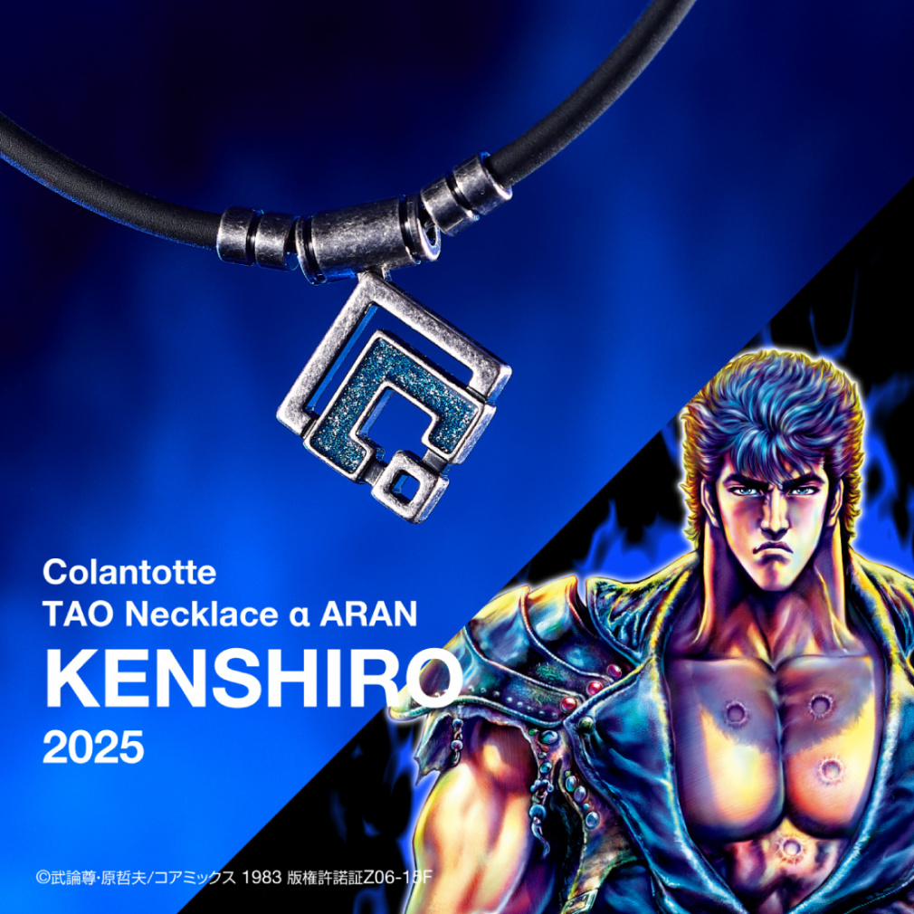 コラントッテ TAO ネックレス αARAN 【KENSHIRO 2025】 磁気ネックレス : シルバー×ブルー Colantotte