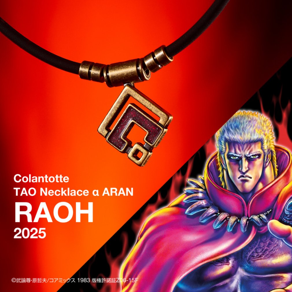 コラントッテ TAO ネックレス αARAN 【RAOH 2025】 磁気ネックレス : ゴールド×レッド Colantotte