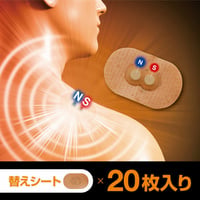 NS マグネバン 160×2