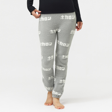 エモい腹巻ロングパンツ