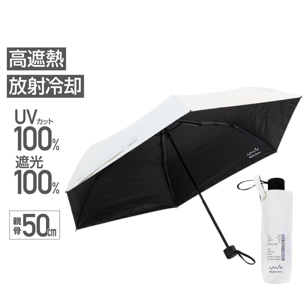 晴雨兼用 放射冷却生地の遮熱折りたたみ日傘 50cm(-)