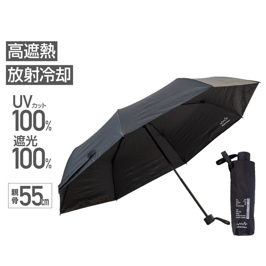 晴雨兼用 放射冷却生地の遮熱折りたたみ日傘 55cm(-)