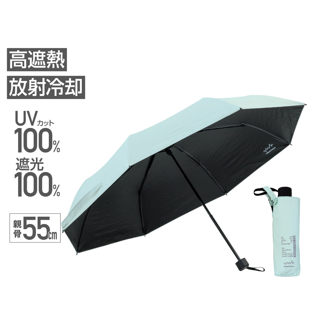 晴雨兼用 放射冷却生地の遮熱折りたたみ日傘 55cm(-)