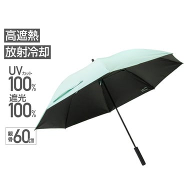 晴雨兼用 放射冷却生地の遮熱日傘60cm
