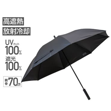 晴雨兼用 放射冷却生地の遮熱日傘70cm