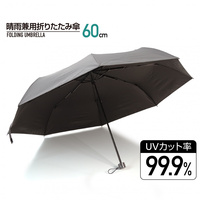 折り畳み傘 晴雨兼用 日傘 男性 大型 遮熱 UVカット99％ 男女兼用 スポーツ観戦