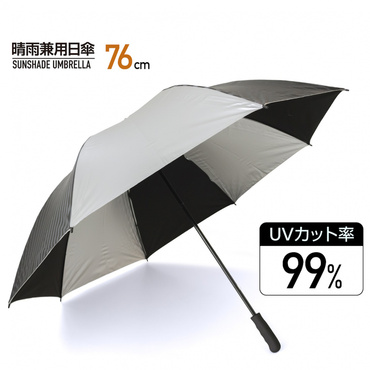 ゴルフ傘 晴雨兼用 日傘 男性 大型 遮熱 UVカット99％ 男女兼用 スポーツ観戦