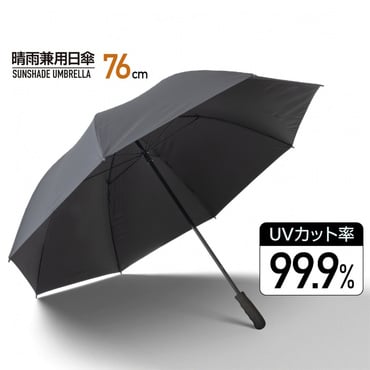 ゴルフ傘 晴雨兼用 日傘 男性 大型 遮熱 UVカット99％ 男女兼用 スポーツ観戦