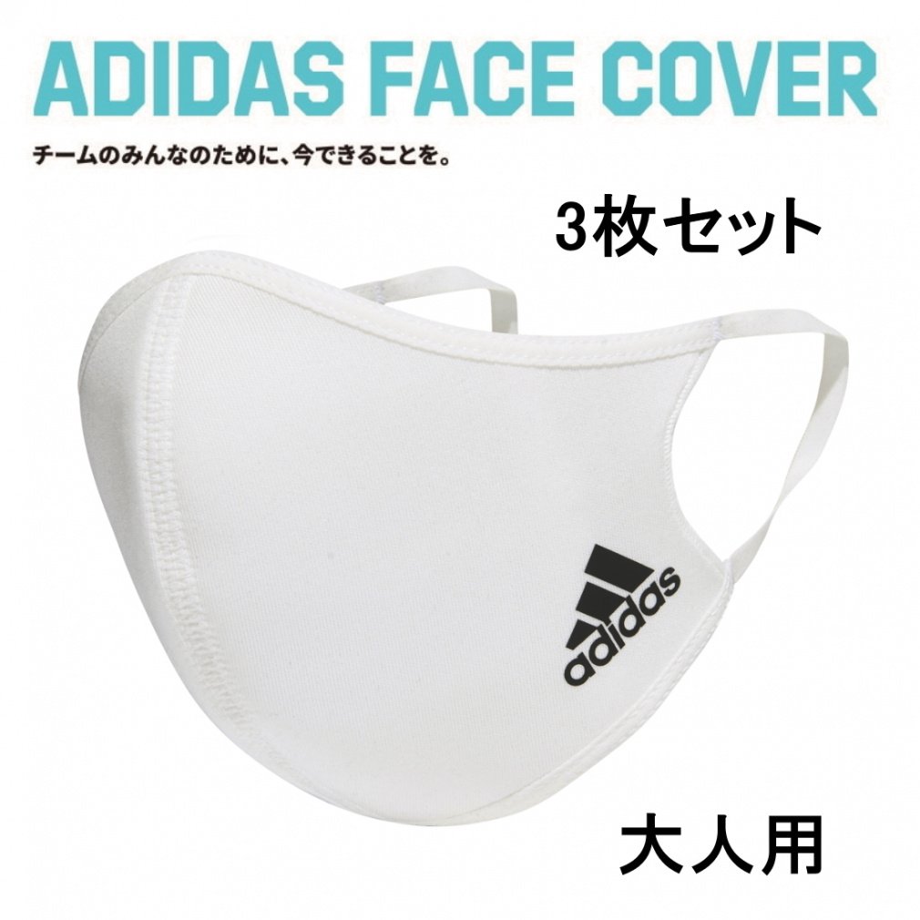 AfB_X tFCXJo[i3ZbgjFace cover Adult BOS H34578 􂦂 }XN lp : zCg adidas