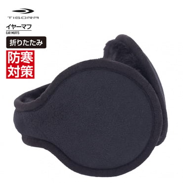 折りたたみできるイヤーマフ