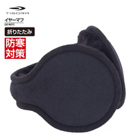 折りたたみできるイヤーマフ