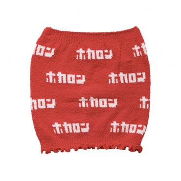 エモいモール糸腹巻き