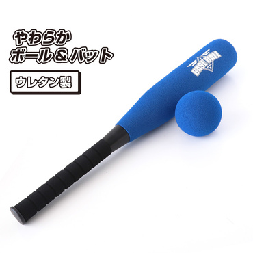柔らかバット＆ボールセット ウレタン素材