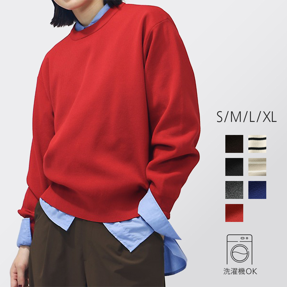 ウォッシャブルニットクルーネック