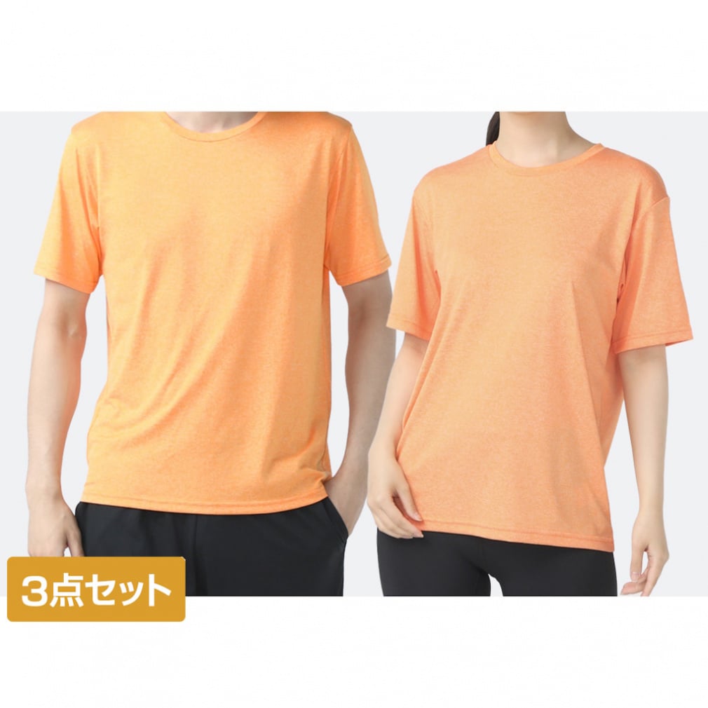 ドライUVカットTシャツ 3点セット(オレンジ-SS×3点セット)