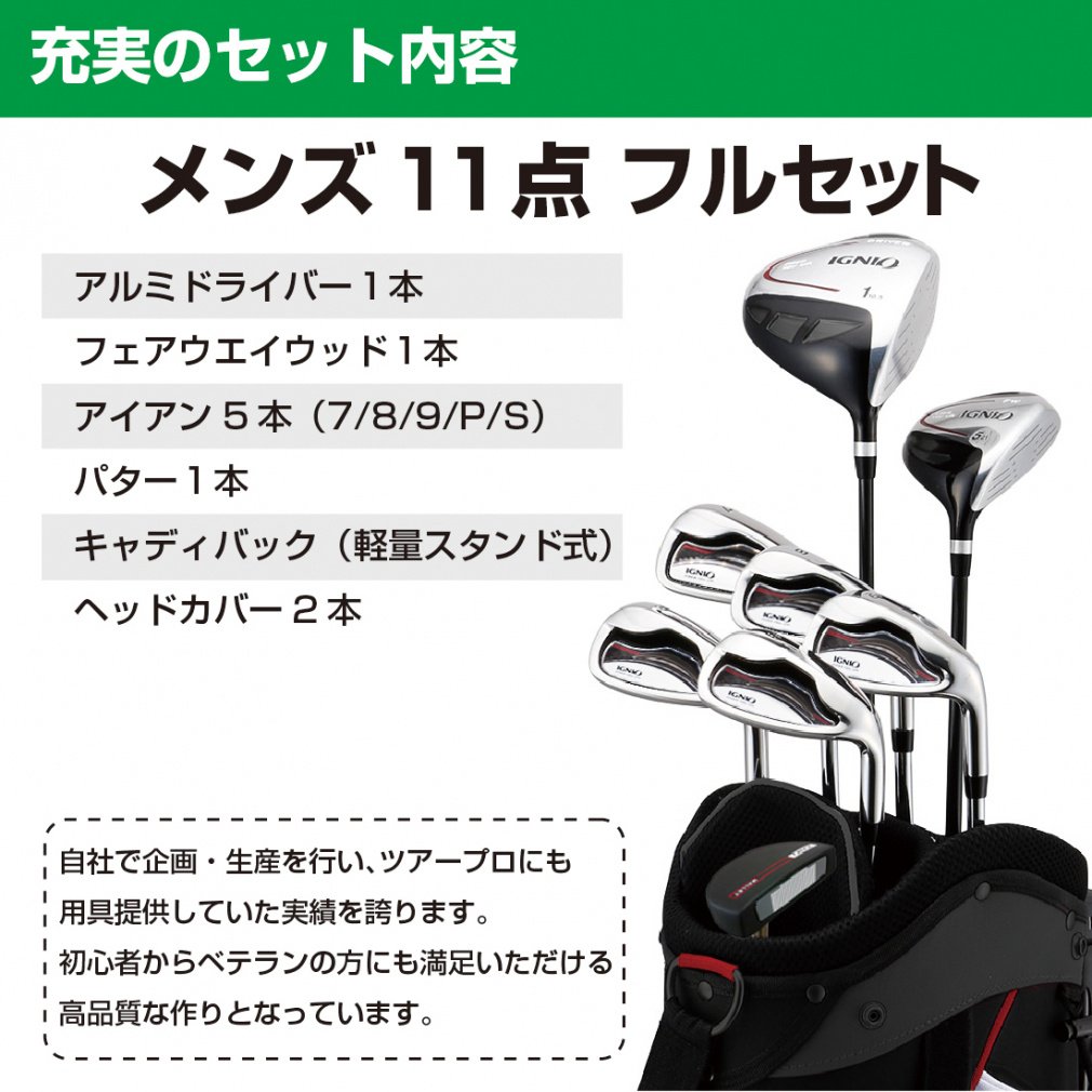 クラブセット ゴルフ5おすすめ 初心者におすすめ｜Alpen Online