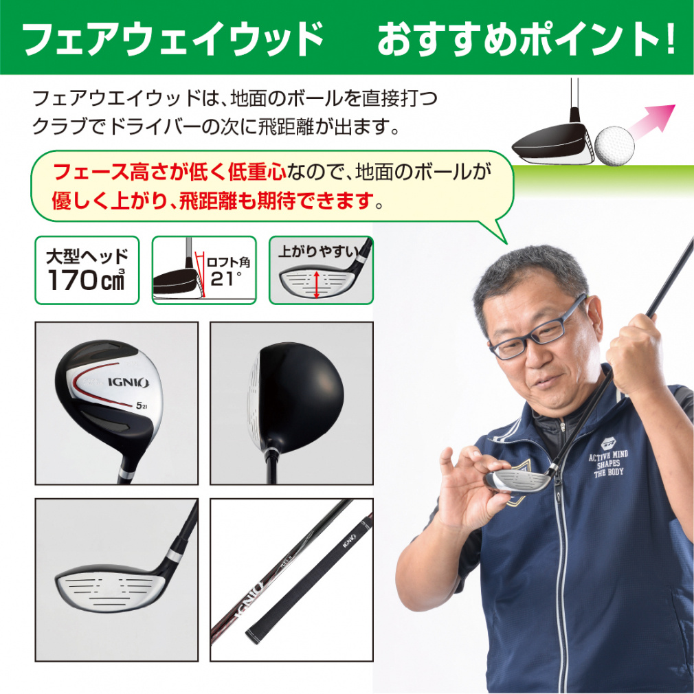 クラブセット ゴルフ5おすすめ 初心者におすすめ｜Alpen Online