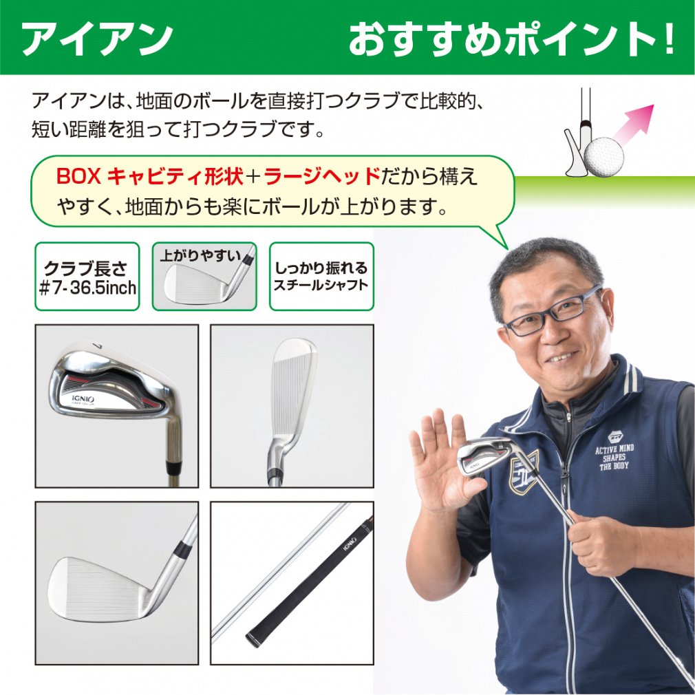 IGNIO ゴルフクラブセット 16-01 初心者セット 0005110414_3.jpg