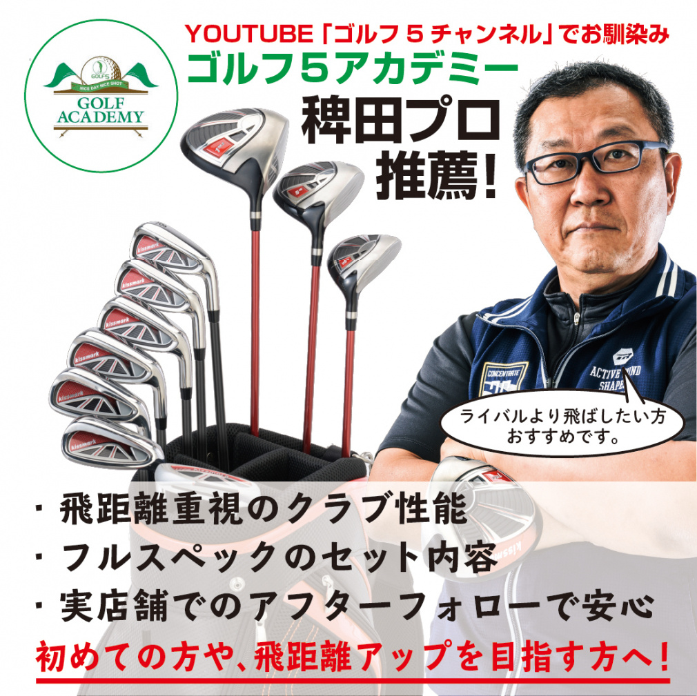 ゴルフクラブ　10本セット　（キャディーバッグ付き） 楽天市場】キスマーク ゴルフ クラブセット 10本 キャディバッグ