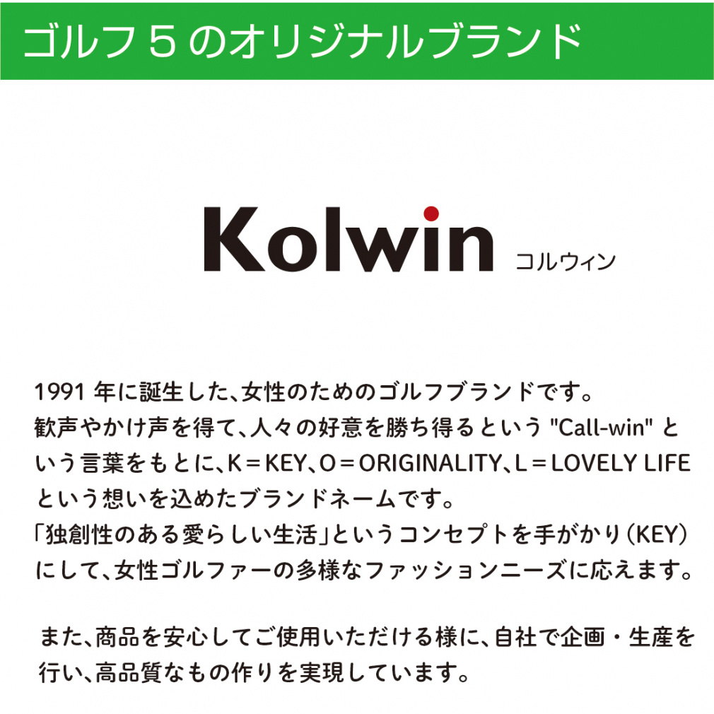 SATOさん専用♡ 1度のみ使用♡ ハ-フ クラブセット(Kolwin) KOLWIN ハーフクラブセット キャディーバッグ付き｜Alpen Online
