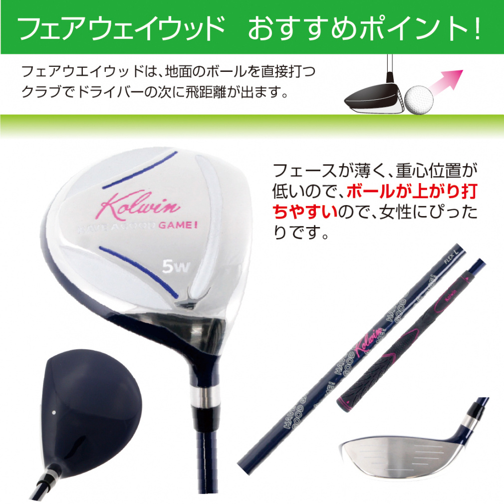 KOLWIN ハーフクラブセット キャディーバッグ付き｜Alpen Online