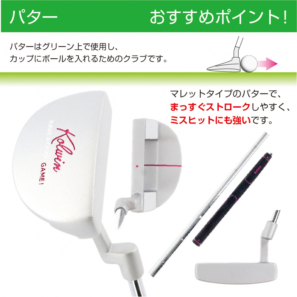 SATOさん専用♡ 1度のみ使用♡ ハ-フ クラブセット(Kolwin) KOLWIN ハーフクラブセット キャディーバッグ付き｜Alpen Online