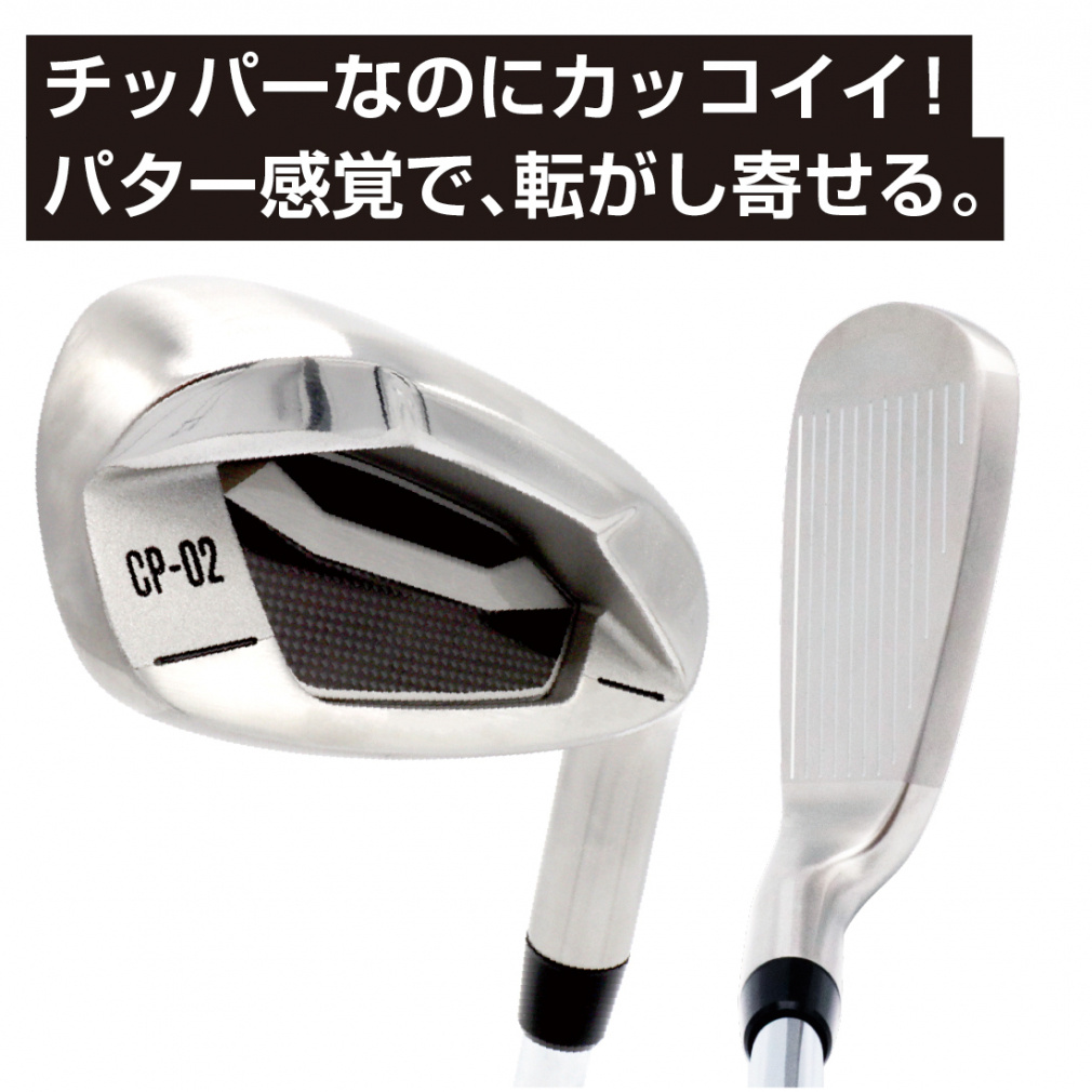 アイアン型チッパー クールにカッコよく寄せを決めろ！ メンズ ゴルフ