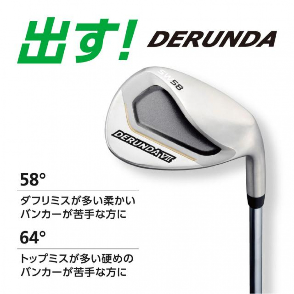 デルンダ DERUNDA ウェッジ バンカー専用 カーボン ゴルフ ウェッジ