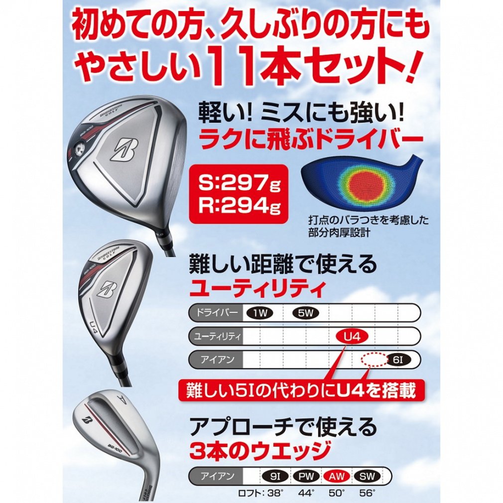 【men's】美品❗️全て揃っています！ブリヂストン BG-100 ゴルフセット BRIDGESTONE GOLF ブリヂストン ゴルフ BG-100 ゴルフクラブセット