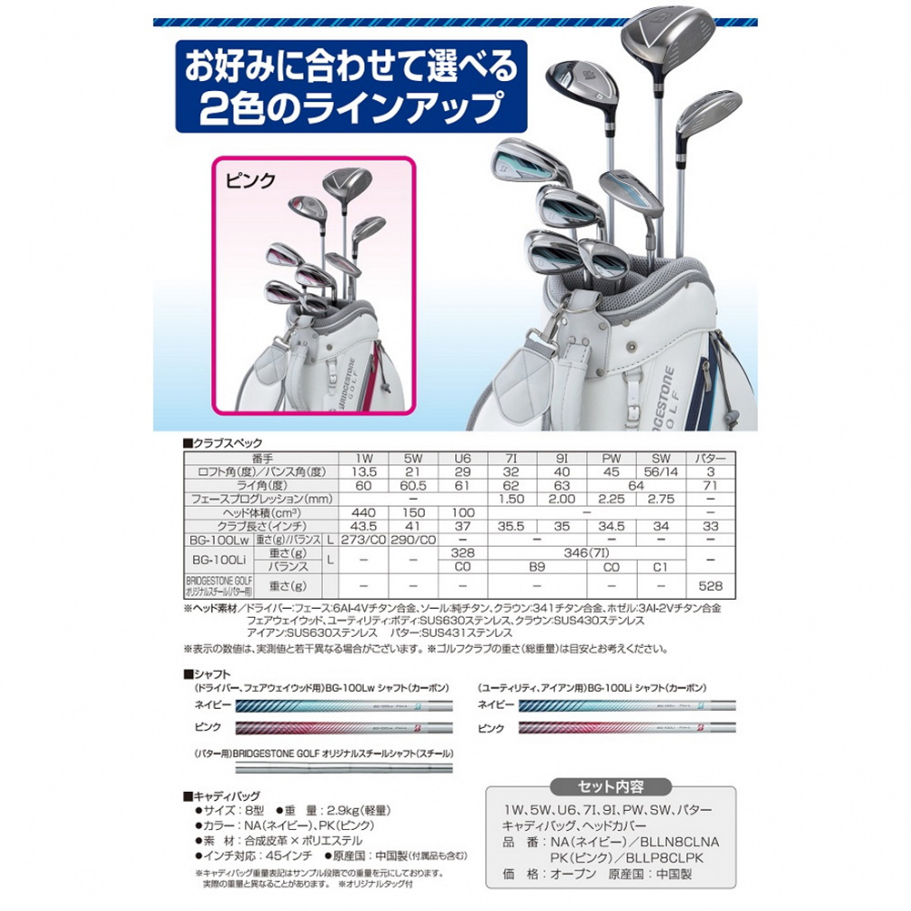 レディースゴルフクラブ　ブリヂストン　BG-100L Amazon.com : Bridgestone Golf BG-100L Golf Club Set, Women's