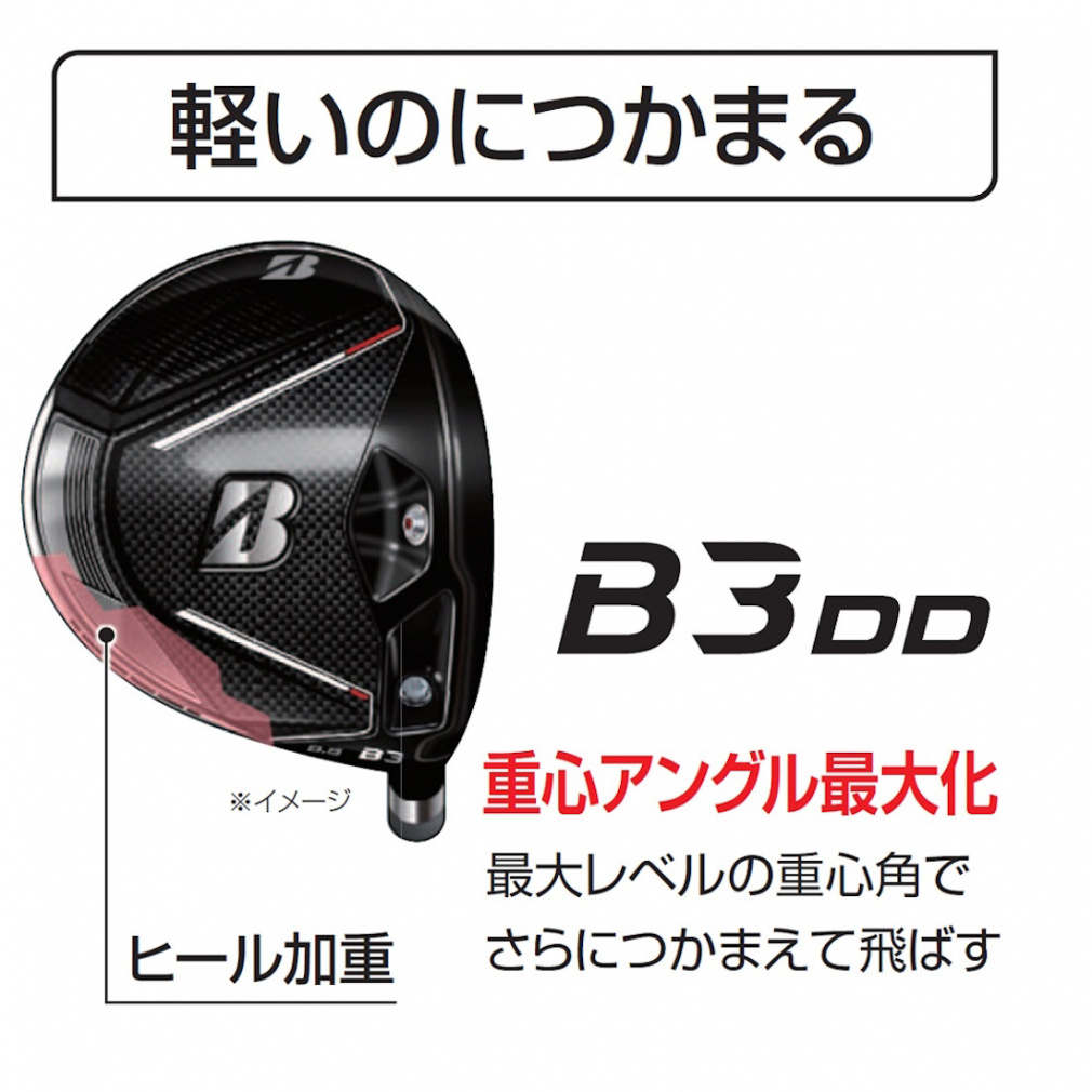 週末値下げ　ブリヂストン B3 DD ドライバー10.5° TENSEI硬さSR 週末値下げブリヂストン B3 DD ドライバー10.5° TENSEI硬さSR