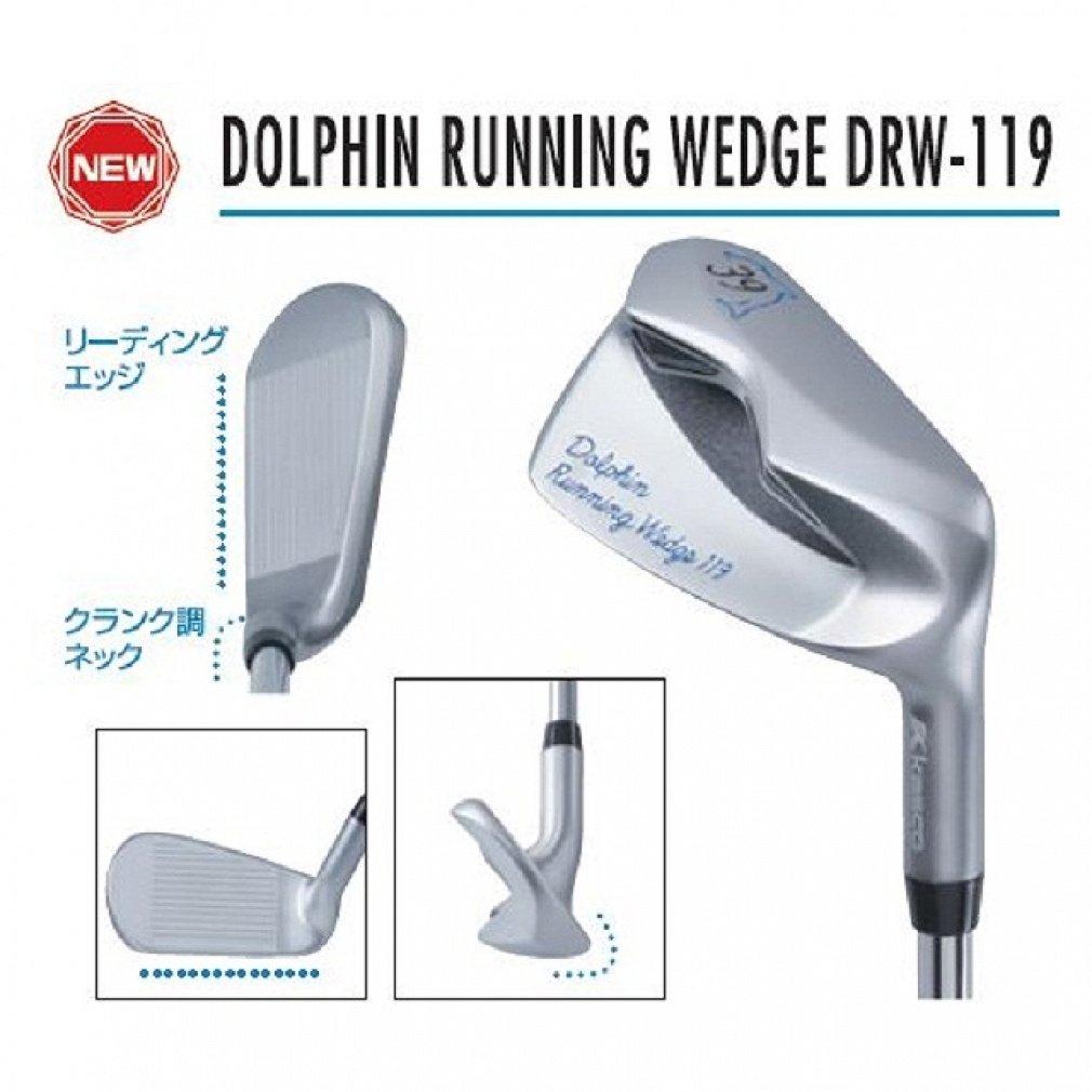 ウェッジ DRW-119 ドルフィン ランニングウェッジ 日本シャフト製
