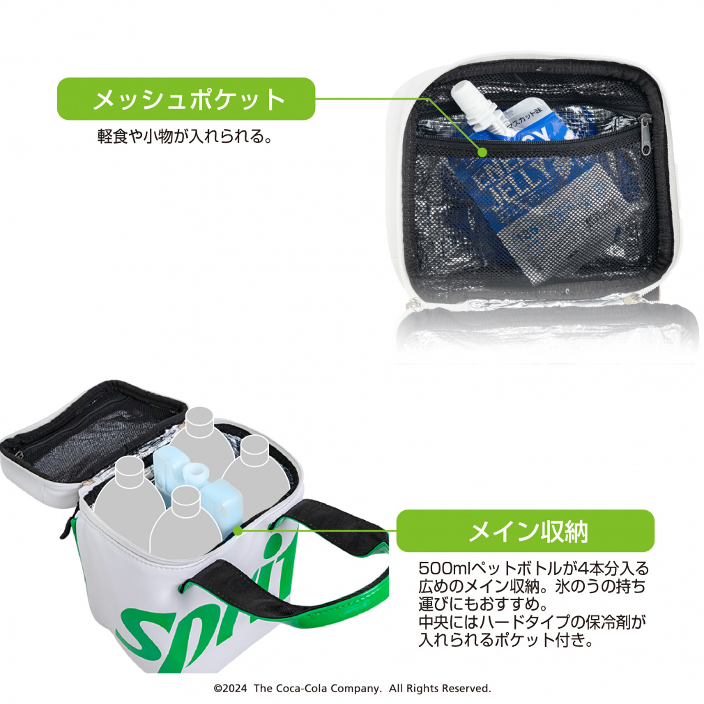 コカ・コーラ スプライト ゴルフ 保冷ポーチ SP-0B1004PO : ホワイト