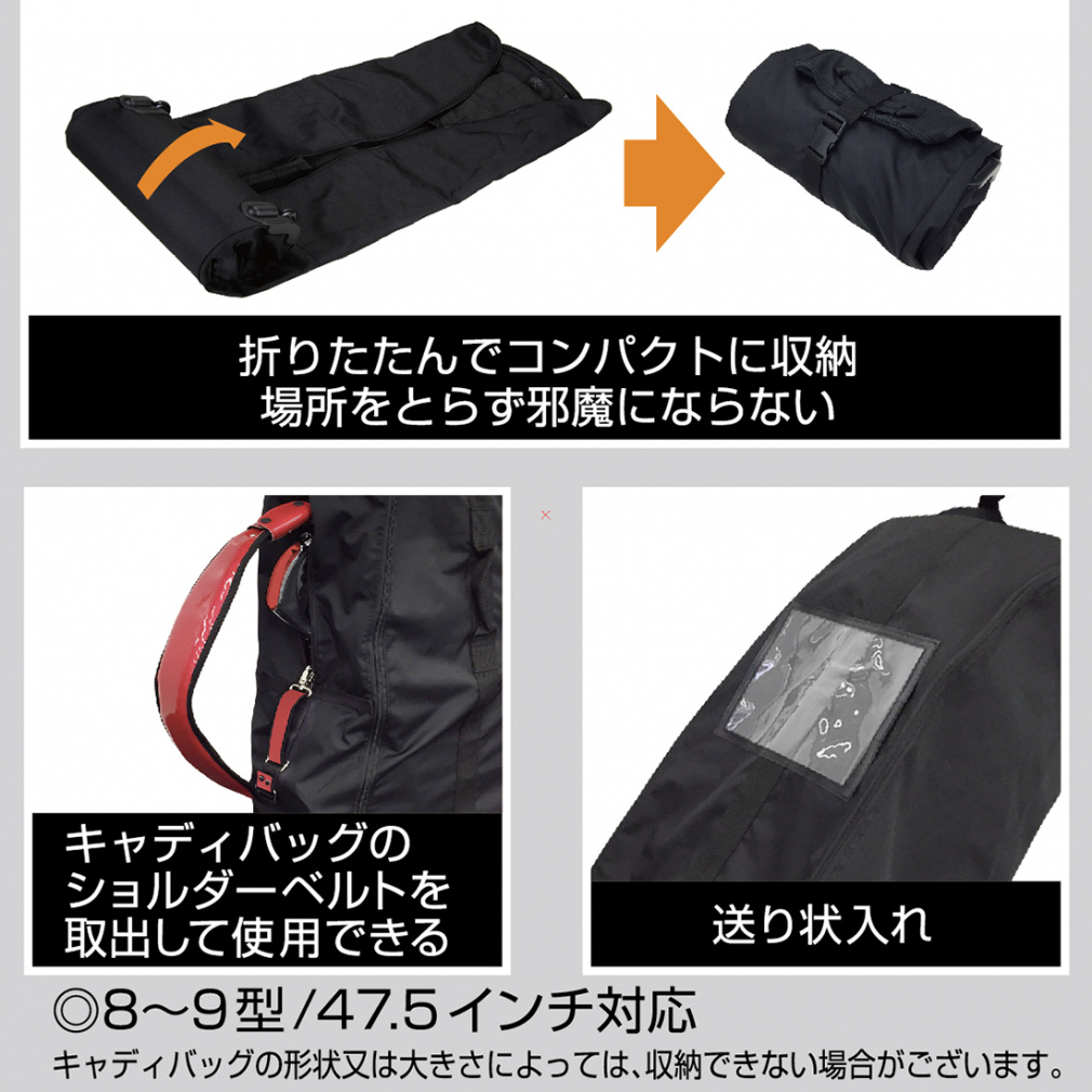 アルチビオ　キャディバッグトラベルカバー if-gf0338-cl.jpg