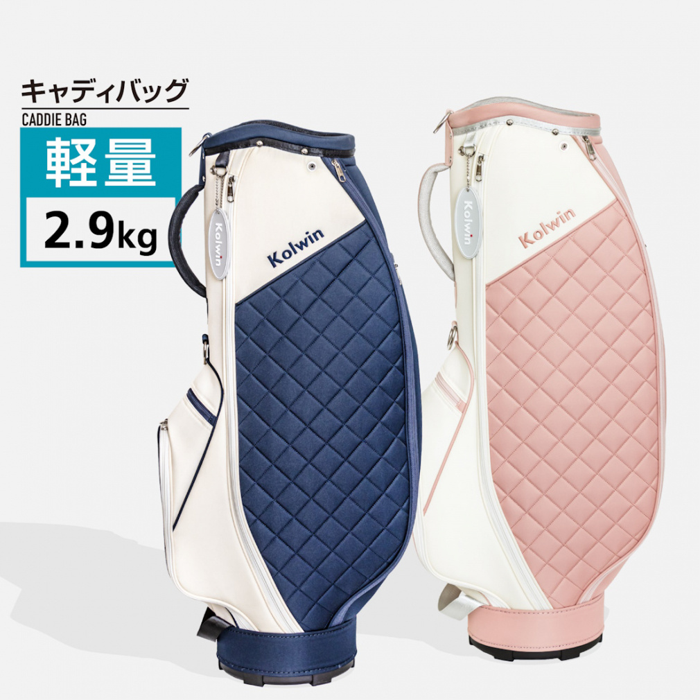 コルウィン レディース 軽量 キャディバッグ 8.5型 (KO-0B2004CB