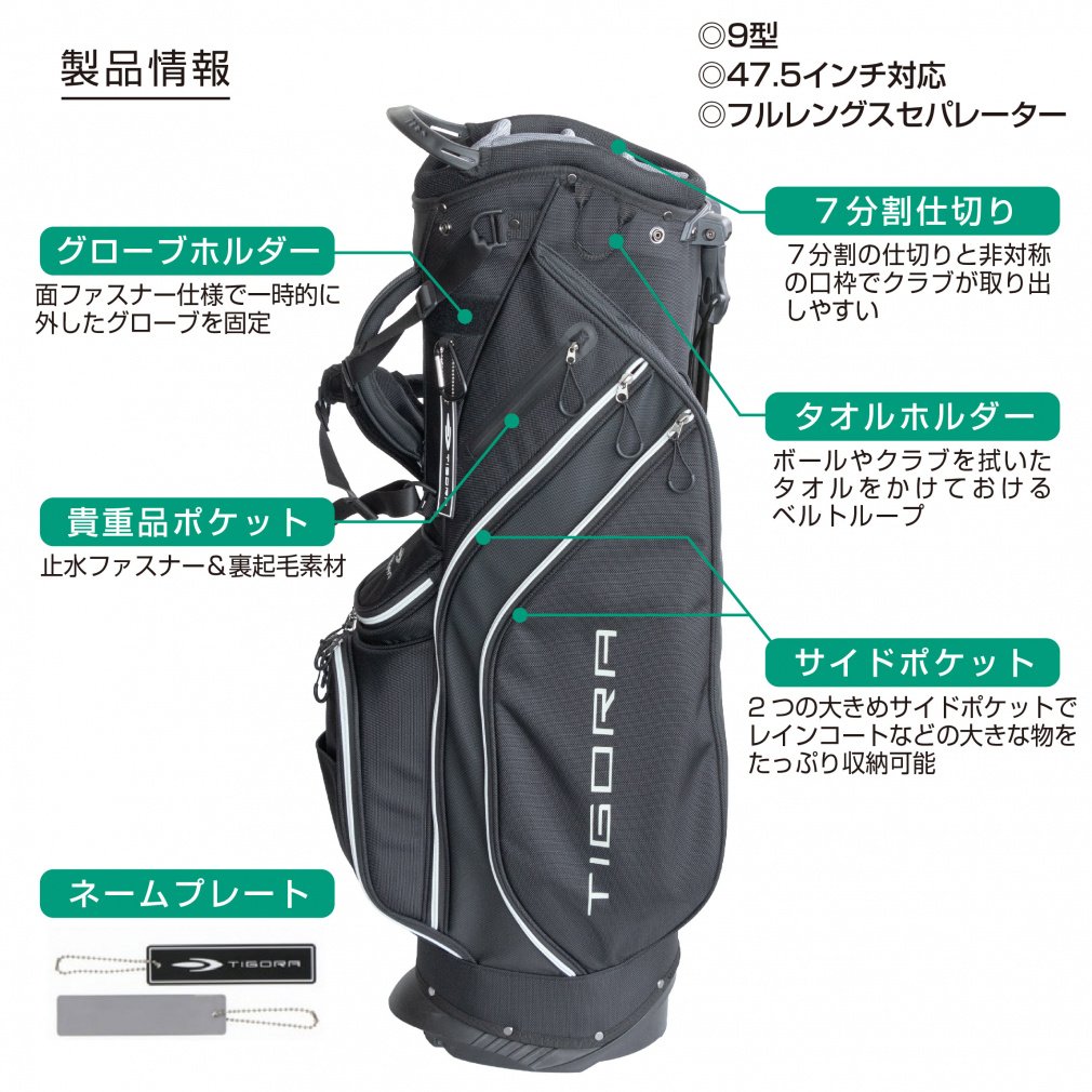 スタンドキャディバッグ TR-0B1014STCB｜Alpen Online