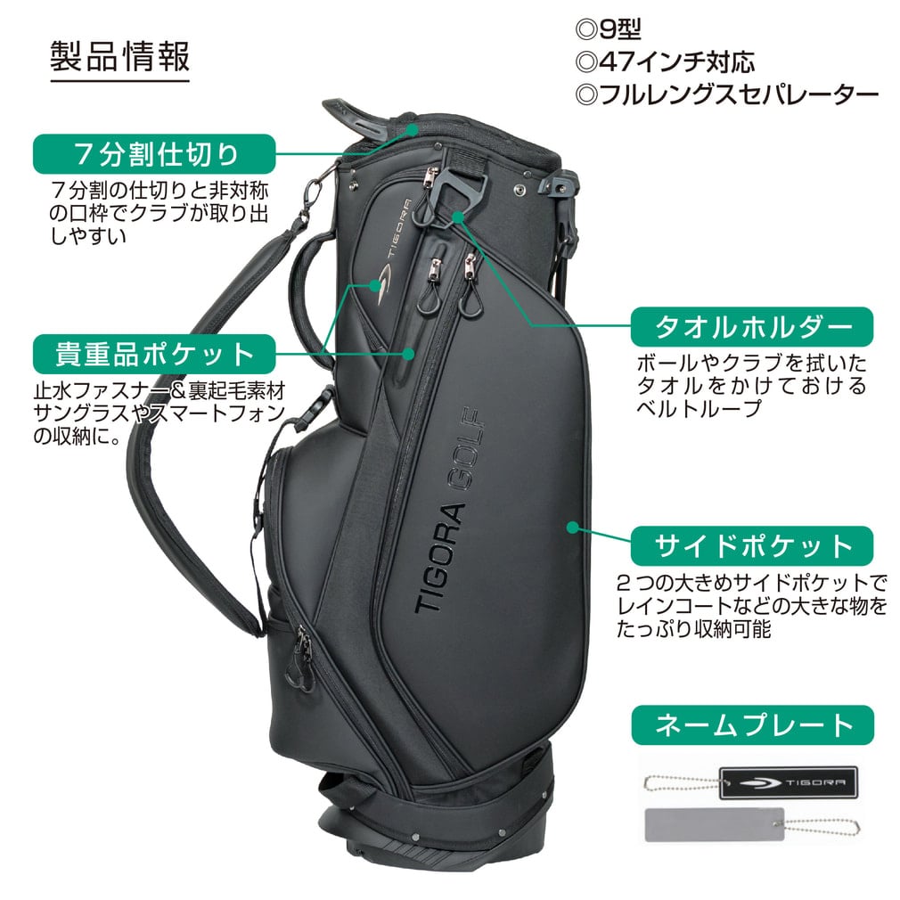 ティゴラ PUスタンドキャディバッグ (TR-0B1005STCB) メンズ ゴルフ