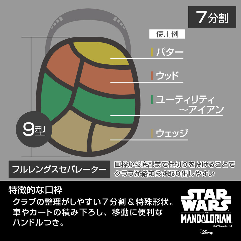 スター・ウォーズ マンダロリアン スタンドキャディバッグ メンズ