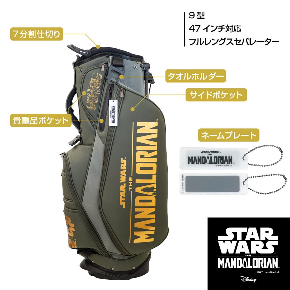スター・ウォーズ マンダロリアン スタンドキャディバッグ メンズ