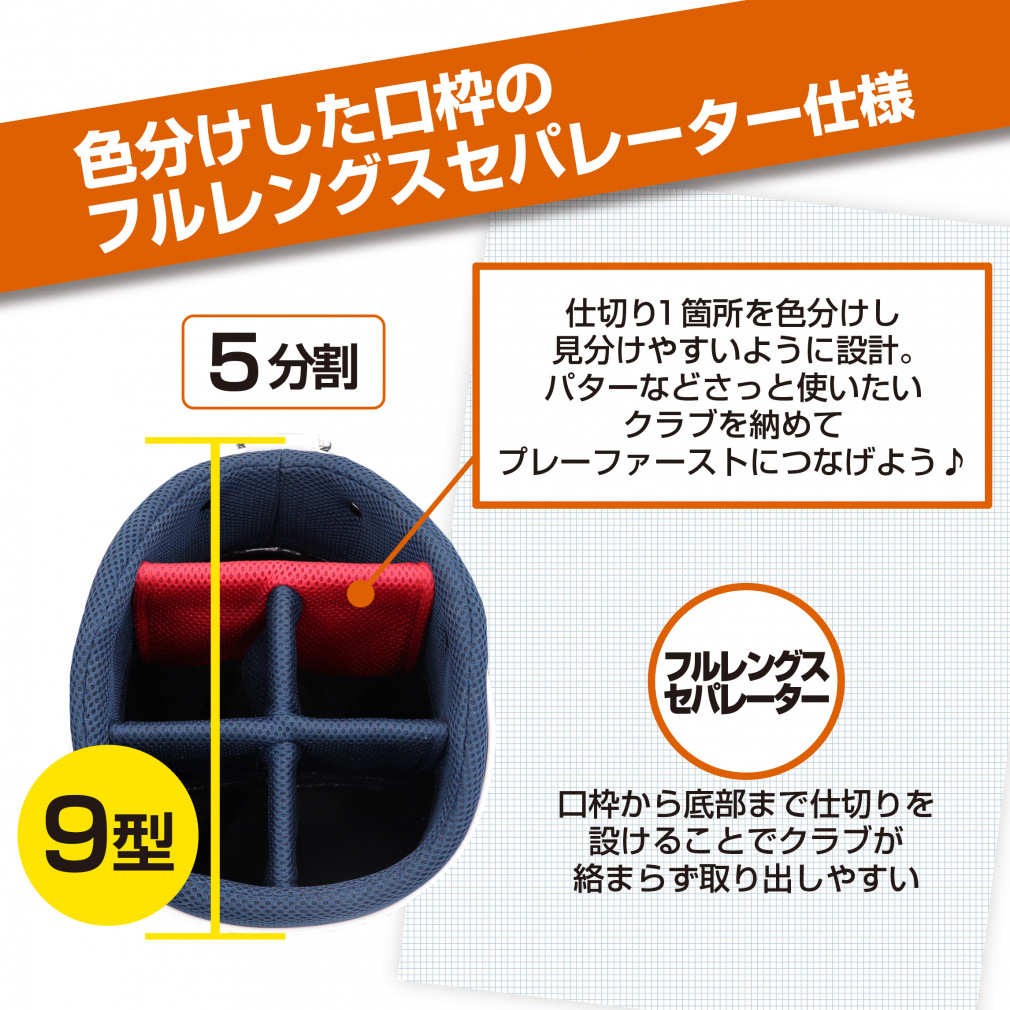 コスパ 最強 キャディバッグ 9型 2.9kg軽量 フルサイズ