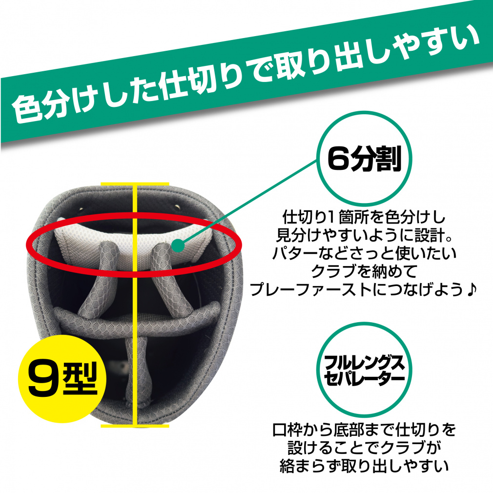 ティゴラ 軽量 キャディバッグ 9型 (TR-0B1042CB) 軽量 3.0kg 握り