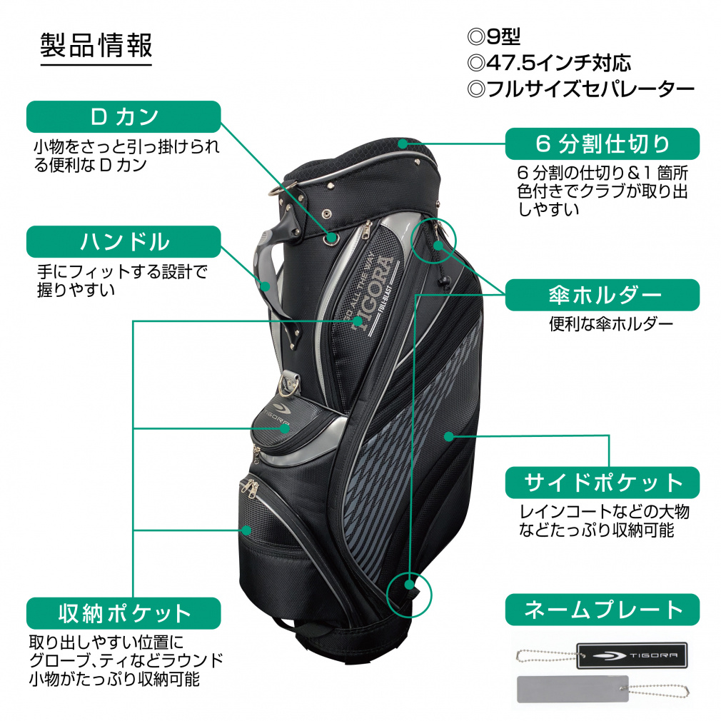 ティゴラ 軽量 キャディバッグ 9型 (TR-0B1042CB) 軽量 3.0kg 握り