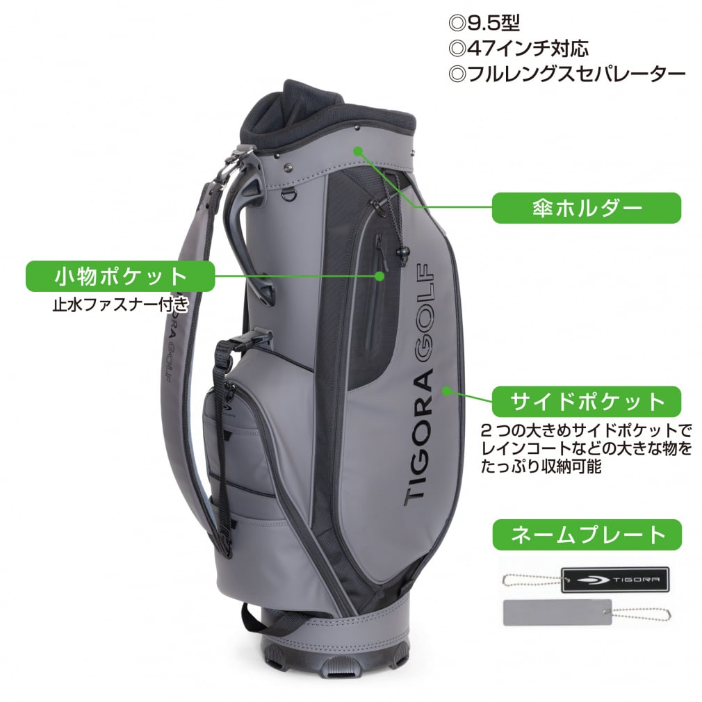 ティゴラゴルフキャディバッグ本格３点式ツアーバック。フード付き。9.5インチ TIGORA（ティゴラ） キャディバッグ 軽量 9.5型 TR-0B1180CB メンズ